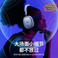 【樂淘】頭戴式耳機無線適用華強北max降噪2023新款耳麥超長待機
