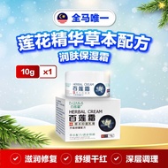 【BLIANS 百莲霜】官方正品 1瓶 10g/1 Mini Bottle Ready Stock Authentic 10g