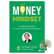 The best &gt;&gt;&gt; Rich and Learn (ริช แอนด์ เลิร์น) หนังสือ MONEY MINDSET