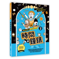 The Birth of Ideas 2: Time and Clocks/Gao Xigui/Text; Jin Dazhi/Planning Adviser eslite eslite