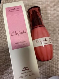 現貨Milbon Elujuda Emulsion 生命果潤髮乳(適合細軟髮質) 120G