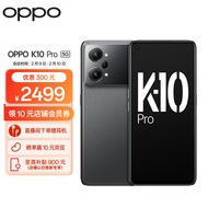 OPPO K10 Pro 钛黑 12GB+256GB 高通骁龙888 80W超级闪充 索尼IMX766旗舰传感器 OLED屏幕 5G手机