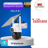 กล้องวงจรปิด โซล่าเซลล์ WiFi CB622DR  1 กล้อง 2 มุมมอง กันแดด กันฝน หมุนได้ ระบบ Ai ภาษาไทย แอพ O-KA