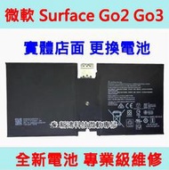 ★微軟 Surface Go2  1901 1926 Go3 Go 更換螢幕 更換電池 維修 不開機★近台北光華商場