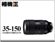 ☆相機王☆Tamron A058 35-150mm F2-2.8 DiIII〔Nikon Z接環〕公司貨 #17826