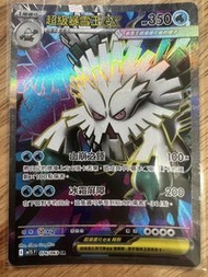 賣Ptcg中文版m1s超級暴雪王ex sr$20