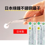[24/7 SHOP]+Made In Japan GREEN BELL Stainless Steel Tweezers QQ-505 QQ-506