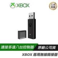 Microsoft 微軟 Xbox 無線轉接器 手把轉接器 PCHOT