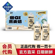 山姆超市代購OATLY低GI燕麥奶250ml*18瓶多種維生素營養早餐飲品