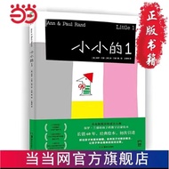 小小的1 （乔布斯推崇的设计大师 保罗)兰德
