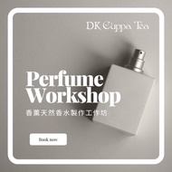 DK Aromatherapy DIY 香水班工作坊Workshop 10ml 30ml