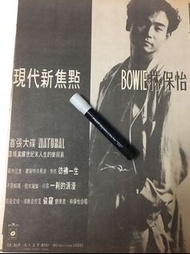 林保怡 唱片大廣告