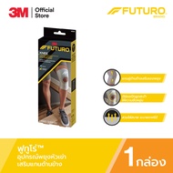 3M™ Futuro™ ฟูทูโร่ อุปกรณ์พยุงหัวเข่า เสริมแกนข้าง