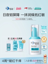 Bio Essence | เอสเซนส์ลดการอักเสบและแดง