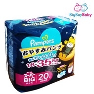 Pampers - [日本進口] 夜用 拉拉褲加加大碼PXXXL20片x2包 (平行進口)