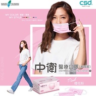 (100 Mask) Taiwan Brand CSD Adult N95 Pink Surgical Mask - 3 Ply