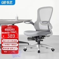 永艺小h人体工学电脑椅 翻转扶手会议办公椅 电竞书房家用学生座椅 白框灰色