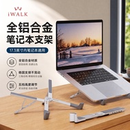 IWALK iWALK Computer Stand Desktop Heightening Desktop Tablet Stand iPad Aluminum Alloy Portable Fol