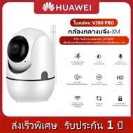 Huawei กล้องวงจรปิด360 wifi 5G/2.4G กล้องวงจรปิดไร้สาย อยู่ไกลแค่ไหนก็ดูได้ Full HD 4K Wirless กล้อง IP 12.0 ล้านพิกเซล Security IP Camera กล้องรักษาความปลอดภัย กล้องวงจรไรสาย5g กล้องวงจรปิด wifi camera security