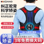 KDANG【医用级】驼背矫正器儿童青少年背部矫正背佳开肩矫姿带直背神器