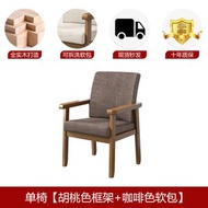 實木椅子靠背扶手椅電腦書桌椅家用單人沙發椅舒適久坐麻將老人椅