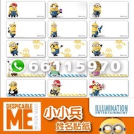【Minions 小小兵】正版防水防刮姓名貼紙（中）