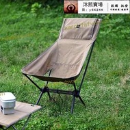 戶外露營高背月亮椅 伸縮可攜式摺疊桌椅helinox釣魚椅子
