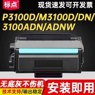 Punctuation Applicable Deli P3100D Selenium Drum P3100D/DN/DNW M3100D/DN/DW 3100ADN/ADNW Printer Sel