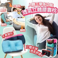 工學多功能護腰枕