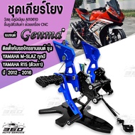 เกียร์โยง ตรงรุ่น YAMAHA R15 (ตัวเก่า ปี2012-2016) M-SLAZ ทุกปี แบรนด์ GENMA แท้100% อลูมิเนียม AI-6