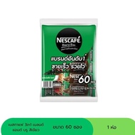 เนสกาแฟ 3in1 ขนาด 60 ซอง สีเขียว - สีแดง (1แพ็ค)