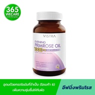 VISTRA Evening Primrose Oil EPO 1000mg. Plus Vitamin E 45Caps.365wecare