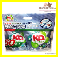 王子菁華 - Ka王子4合1洗衣珠抗菌除蟎袋裝60粒[原裝正貨]
