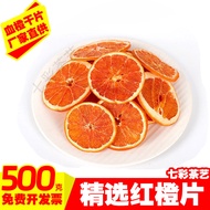 Red Orange Slices 500g Loose Blood Orange Dry Orange Slices Non-Western Pomegranate Slices Fruit Tea