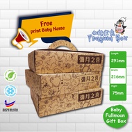 Baby Fullmoon Gift Box @ RM4.40/pc 【100pcs/Order】Baby Gift Box Fullmoon Box Kotak Kek 滿月禮盒