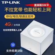 TP-LINK TL-TR960G 千兆雙頻家用插卡4G無線路由器全網通電信聯通移動WiFi熱點分享插卡轉WiFi有線網