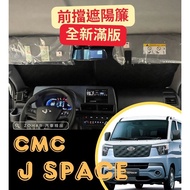 car sun shade [ZOHAR] CMC J Space Full Version Front Windshield Sunshade Heat Insulation Cooling Car
