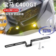 Suitable for BMW C400GT Modified Hidden Spotlight Bracket Future Eye F150S Spotlight Bracket Accesso