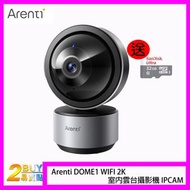 Arenti DOME1 WIFI 2K室內雲台攝影機 IPCAM【香港行貨】