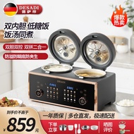 Delsah Emperor（Desadi）[Double Liner Low Sugar Rice Soup]German Two-Pot Integrated Rice Cooker Rice Cooker Double Liner Dual-Control Dual-Combination Two-in-One Cooking Soup Multi-Function2-3People