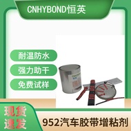 Hengying 952-94 Adhesion Promoter Double-Sided Tape Adhesion Promoter for Car Strong Adhesion Promot