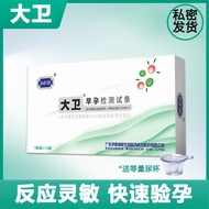 DAVID DAVID Early Pregnancy (HCG) Test Strip Person Fluffy Film Promotes Gland Hormone Test Pregnanc