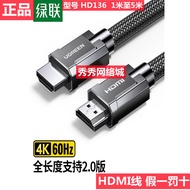 Green Link HMDI Cable Version 2.0 Braided Flat Wire 70325 70324 70323 70322 70326 HD136