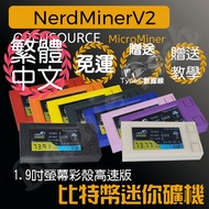 ️ Lotto Mineral Machine Development Version Mini 1.9 Inch Screen Fast NerdMinerV2 Latest Traditional