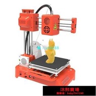 統編創想三維 3D打印機K73D列印機 3D列印 3D印錶機 3D列錶機 三維立體建模3D打印