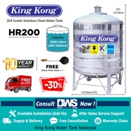 King Kong HR200 (2000 liters) Stainless Steel Water Tank | King Kong 450 gallons (450g) Cold Water Tank | King Kong 2000L Water Tank