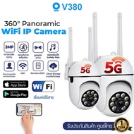 กล้องวงจรปิด V380 กล้องวงจรปิดไร้สายไม่ใช้เน็ต กันน้ํา เสียงสองทาง Infrared การตรวจจับการเคลื่อนไหว 