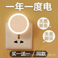 Small Night Light Sleep Night Plug-In Bedroom Bedside Light Baby Feeding Light LED Light Control Ind