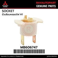 H1 MITSUBISHI LANCER CEDIA CS3-CS5 Bulb Socket Genuine MB606747 Headlamp STANLEY 01800 33116-SD4-961