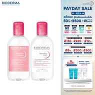 Bioderma Sensibio H2O 250 ml + Sensibio Tonique 250 ml คลีนซิ่งและโลชั่นโทนเนอร์ สำหรับผิวแพ้ ระคายง